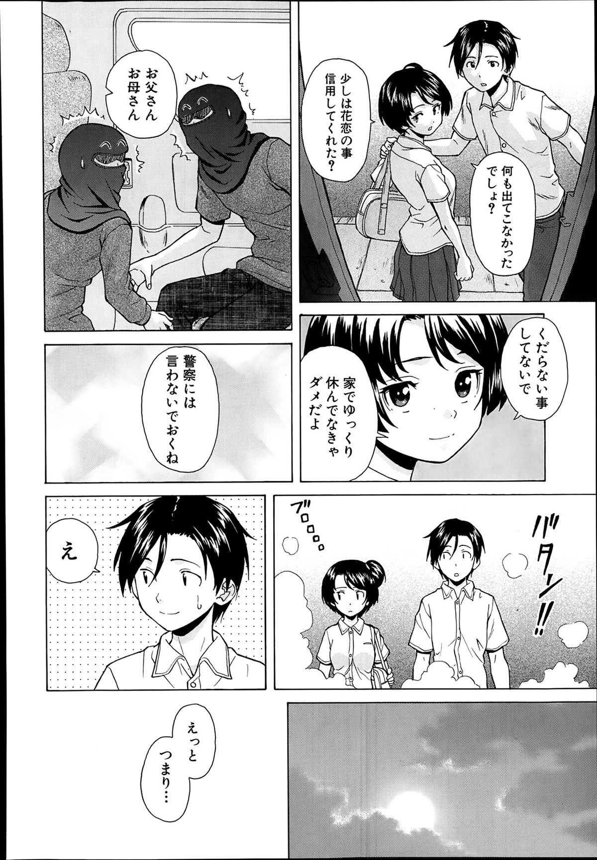 COMIC 夢幻転生 2014年03月号