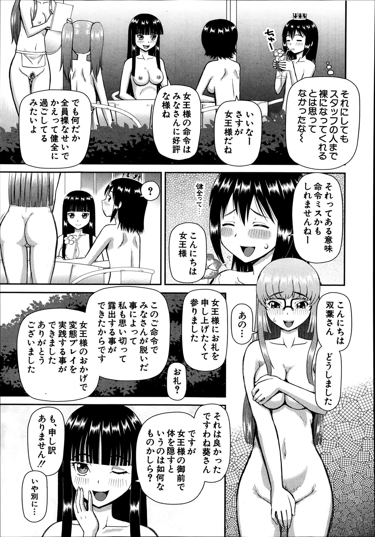 COMIC 夢幻転生 2014年03月号