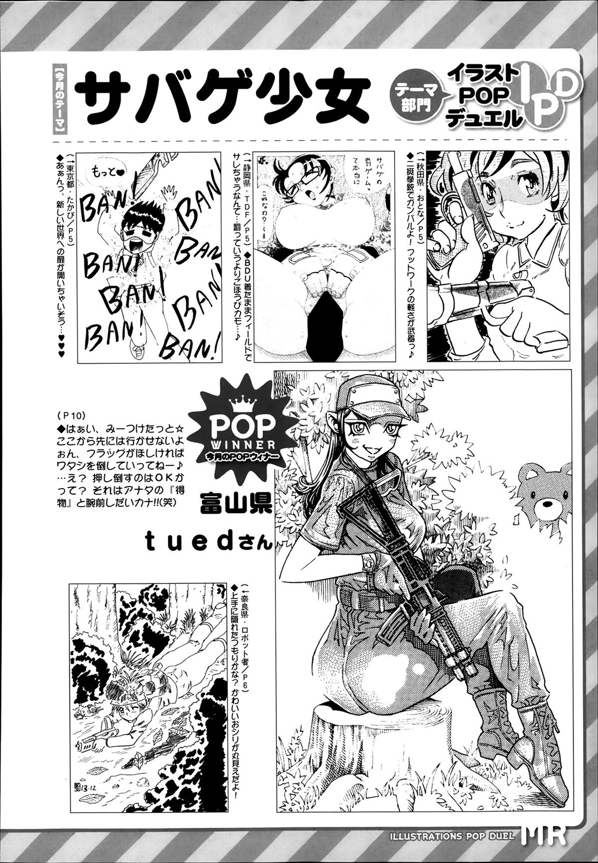 COMIC 夢幻転生 2014年03月号