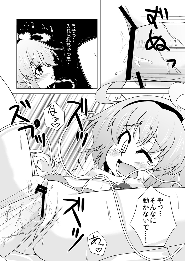 [ラクトバシラス (まさら)] さとりさんの黒歴史 (東方Project) [DL版]