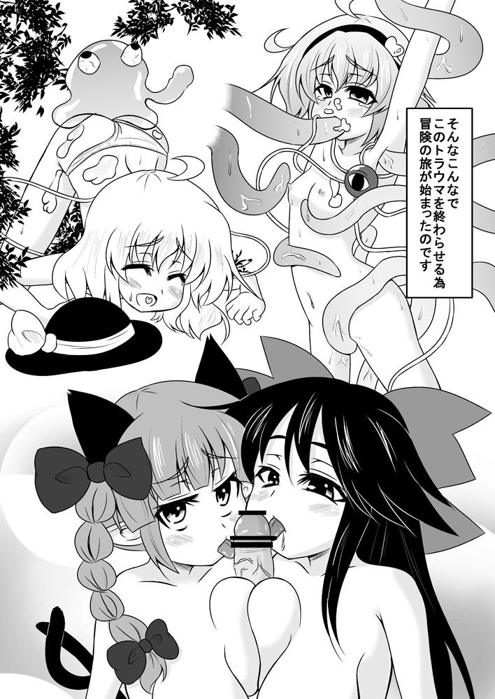 [ラクトバシラス (まさら)] さとりさんの黒歴史 (東方Project) [DL版]