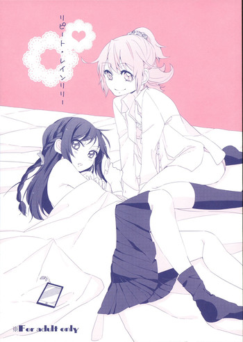 (レインボーフレーバー9) [アストラッテ (そらと)] リピート・レインリリー (ドキドキ!プリキュア)