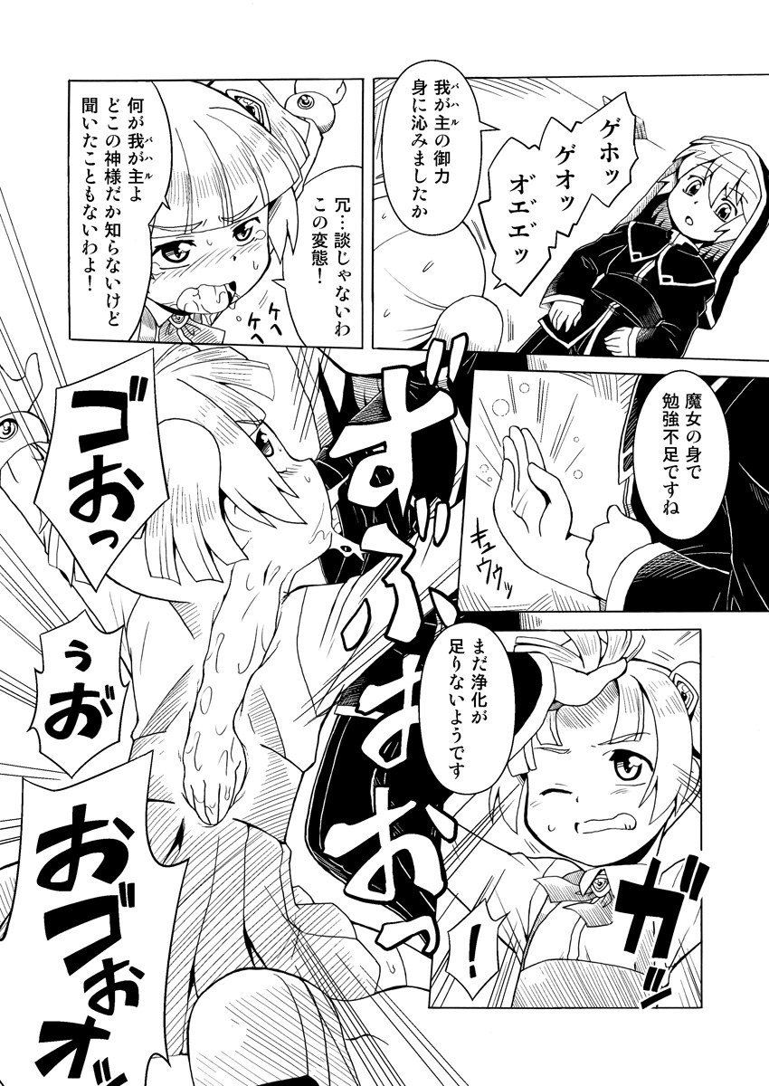 [PH部] 暗い森の魔女の話