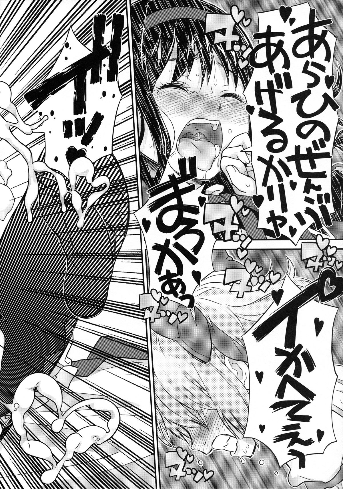 (C85) [ガジェット工房 (A-10)] 少女は靴下とタイツで武装する (魔法少女まどかマギカ)