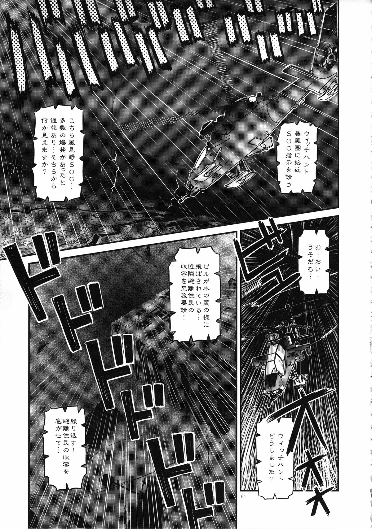 (C85) [ガジェット工房 (A-10)] 少女は靴下とタイツで武装する (魔法少女まどかマギカ)