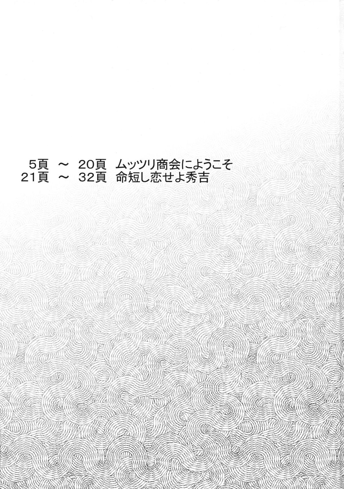 (CC福岡28) [キルシーエンジン (キルシー)] ムッツリ商会にようこそ (バカとテストと召喚獣) [英訳]