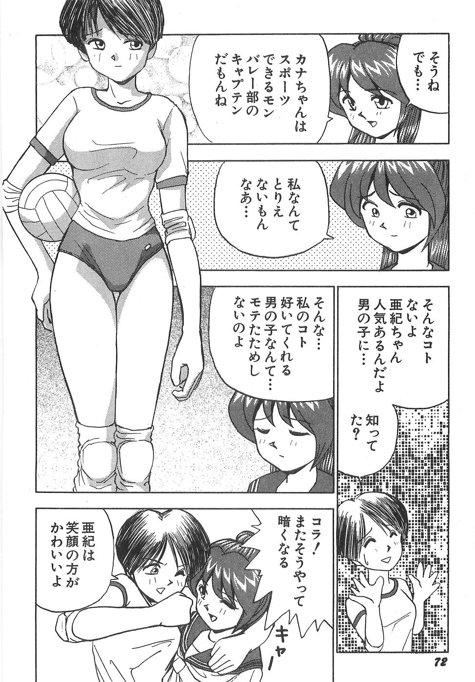 [おかもとふじお] スペルマアイドル