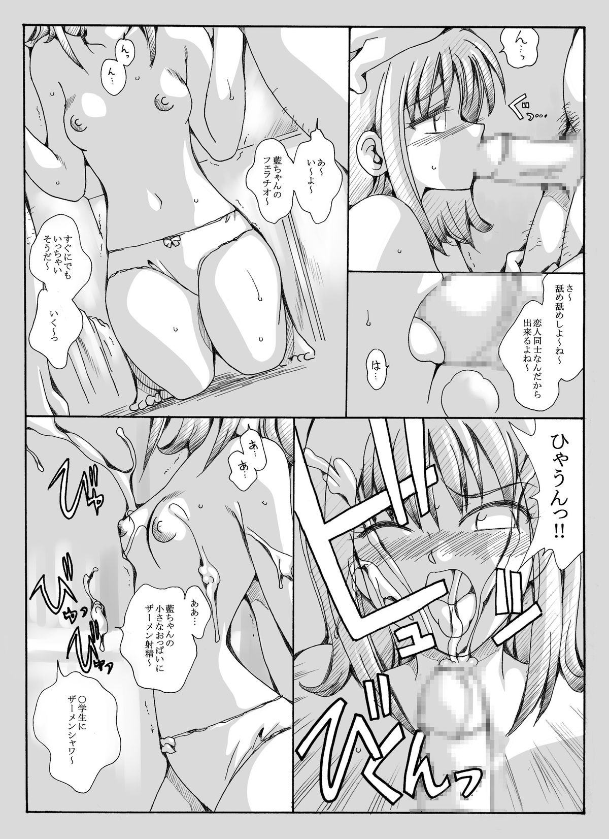 [リボーンズナイツ] 何か色々