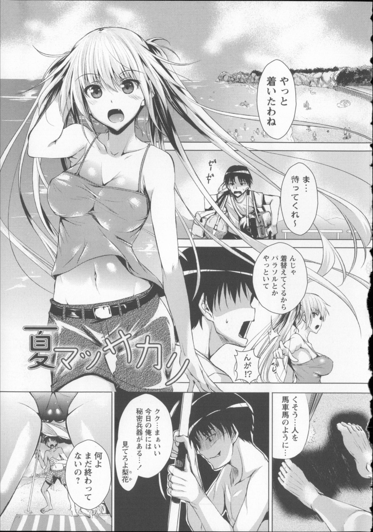 [復八磨直兎] アヘこれ + 4Pリーフレット