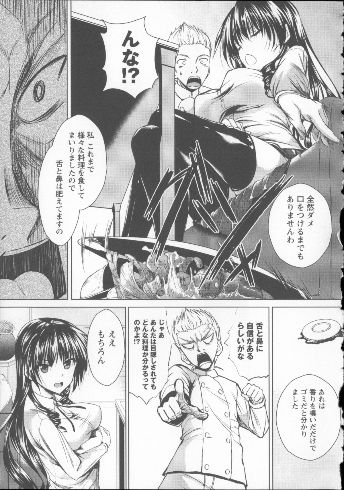 [復八磨直兎] アヘこれ + 4Pリーフレット