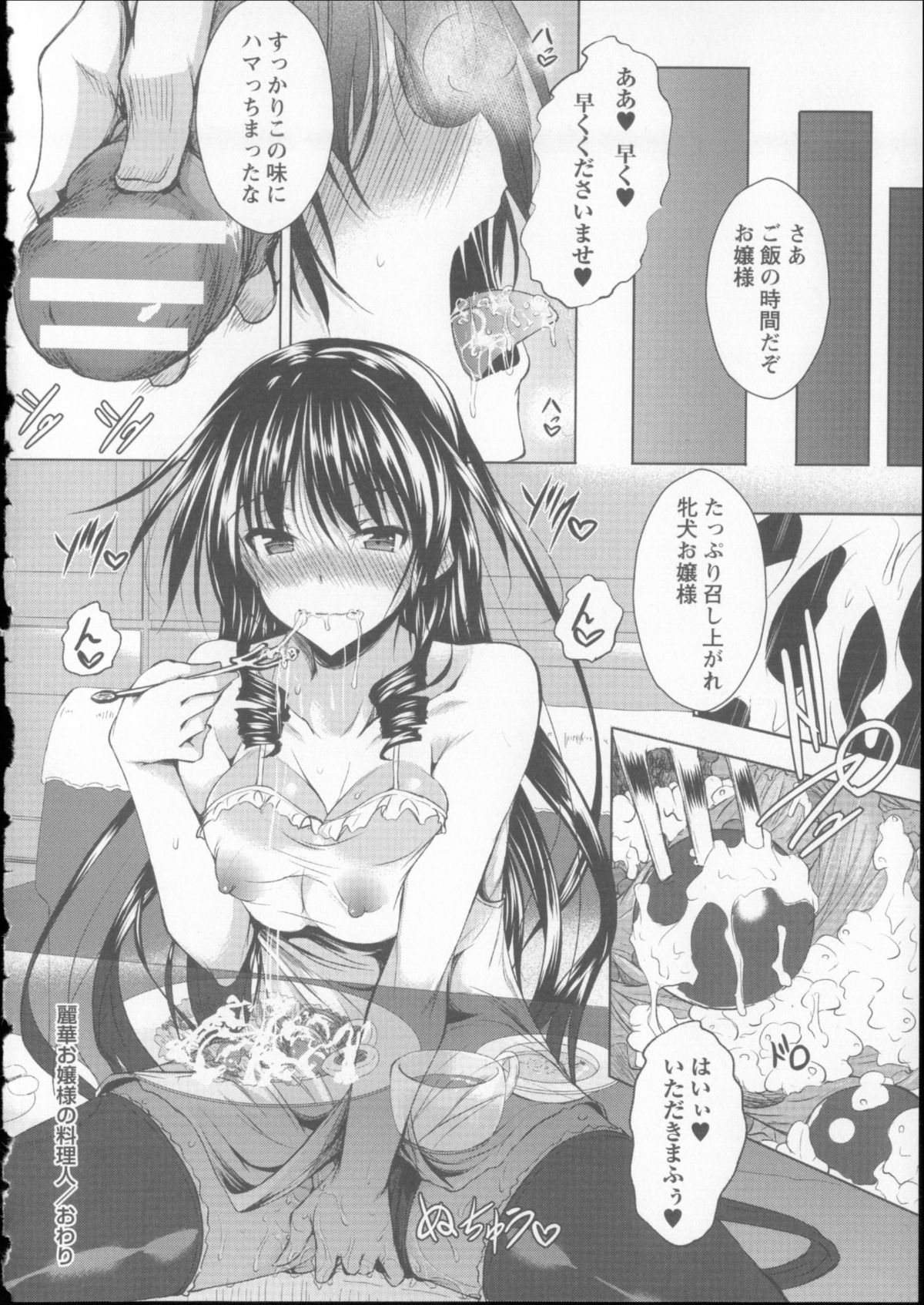 [復八磨直兎] アヘこれ + 4Pリーフレット