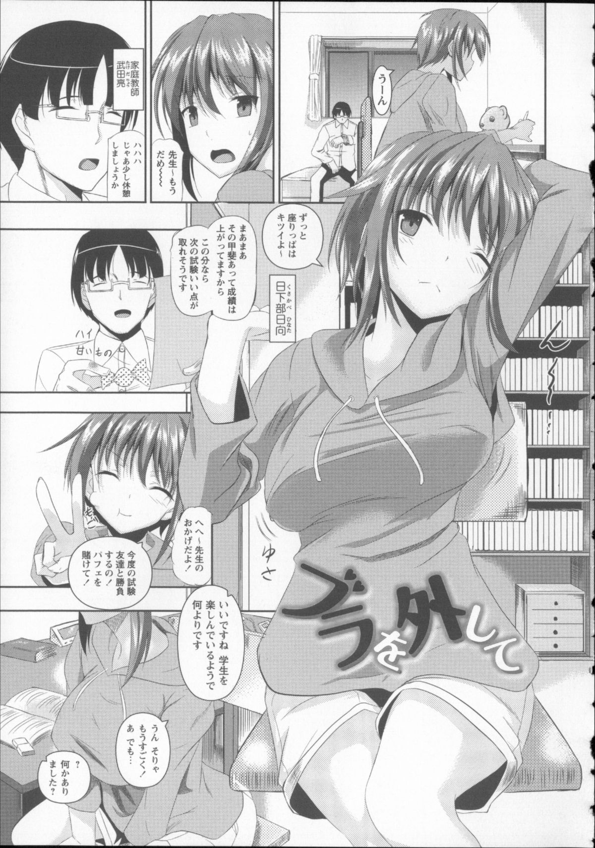 [復八磨直兎] アヘこれ + 4Pリーフレット