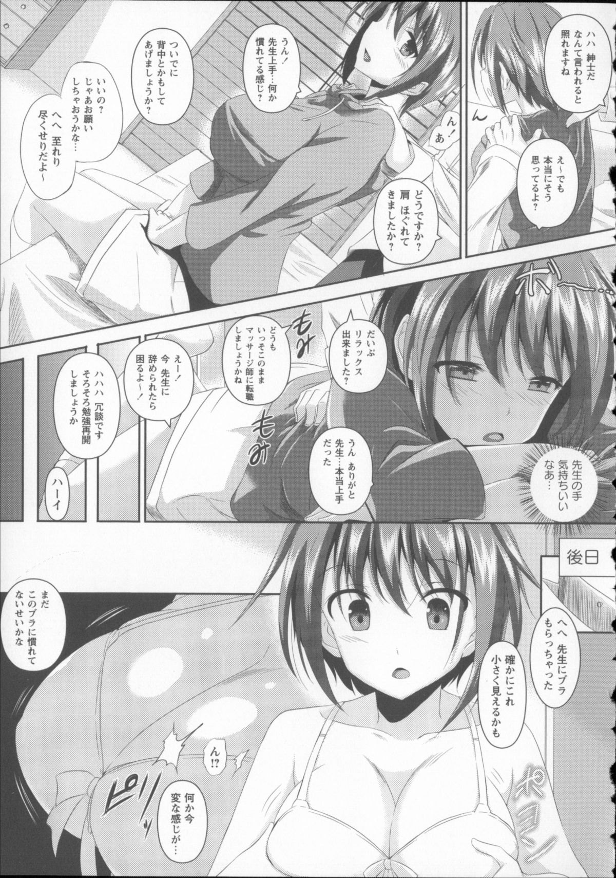 [復八磨直兎] アヘこれ + 4Pリーフレット