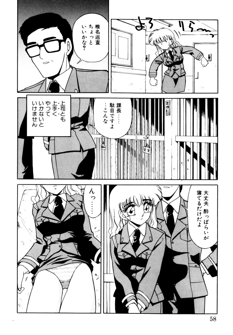 [アンソロジー] コミックビー太郎 Vol.3