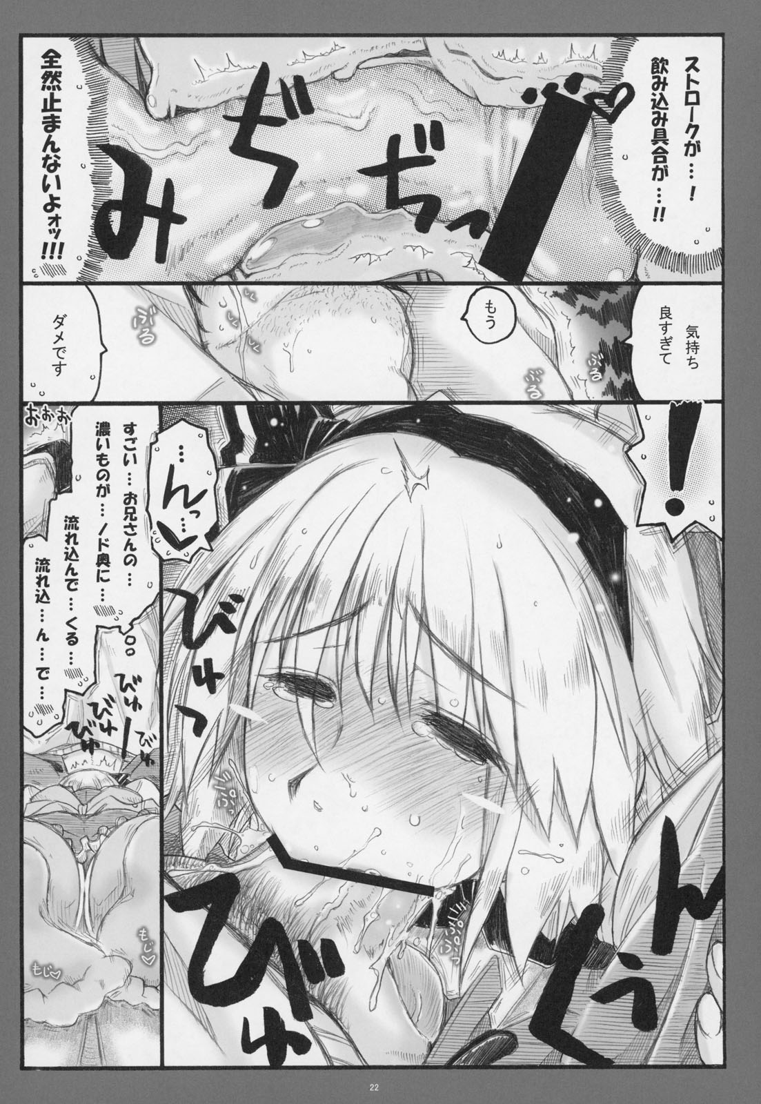 (C85) [暗黒暴走組 (アイヌマニア)] みょんな通い妻6 冬の日の3Y1充 (東方Project)