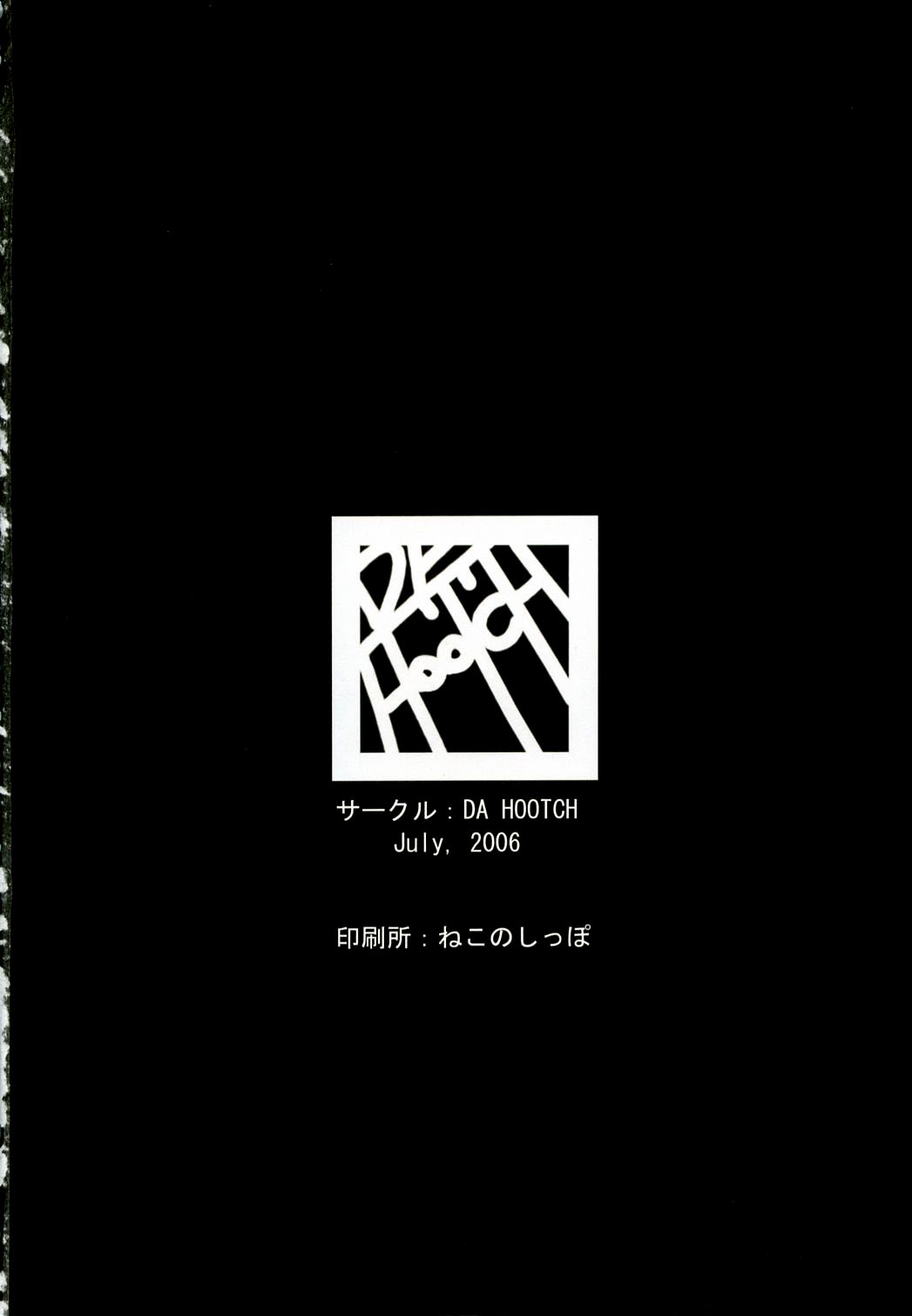 (C70) [Da Hootch (新堂エル)] プレイメイト オブ ザ エイプス