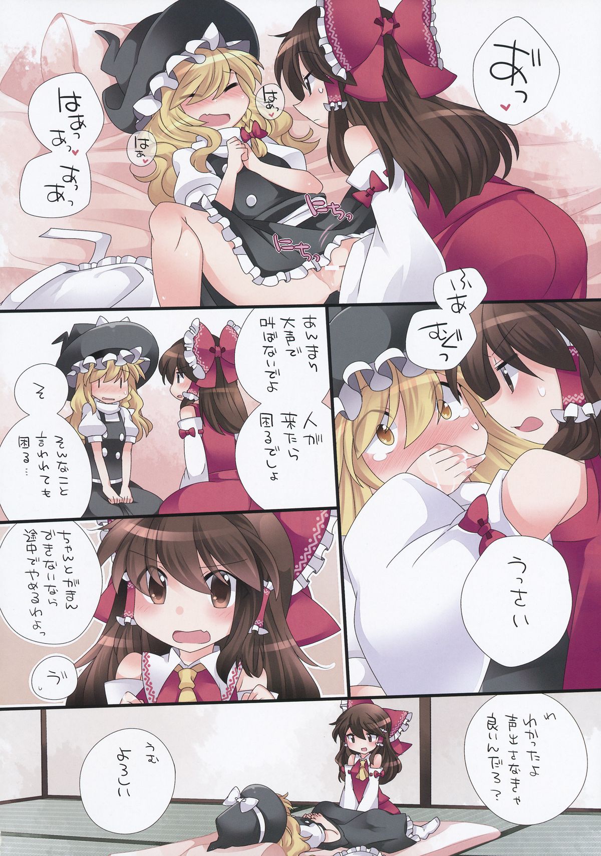 (紅楼夢9) [サンセットビーチ (ハマー)] 百合色幻想 (東方Project)