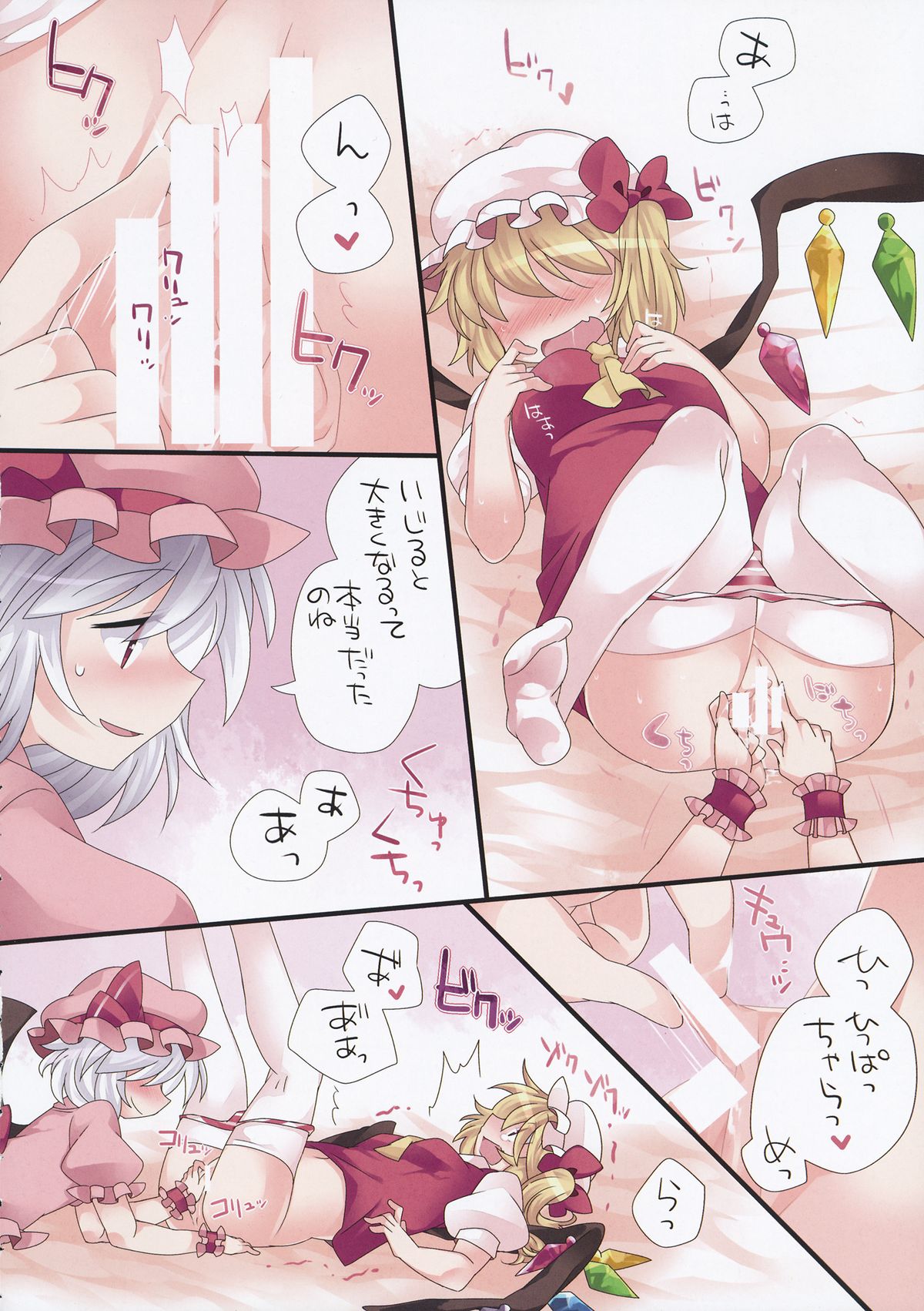 (紅楼夢9) [サンセットビーチ (ハマー)] 百合色幻想 (東方Project)