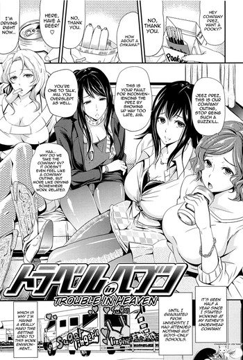 [シュがーミルク] トラベル in ヘブン (オルガムスメ) [英訳]