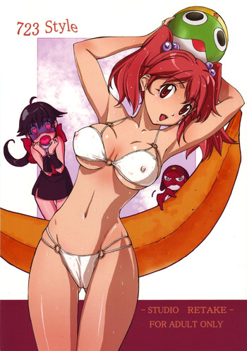 (C68) [スタジオリテイク (小林将一)] 723 Style (ケロロ軍曹)