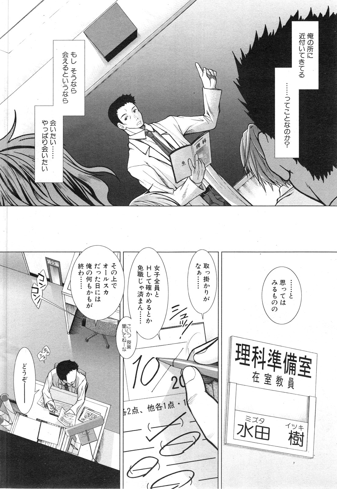 【有賀東】メモリードロップCh.1-5