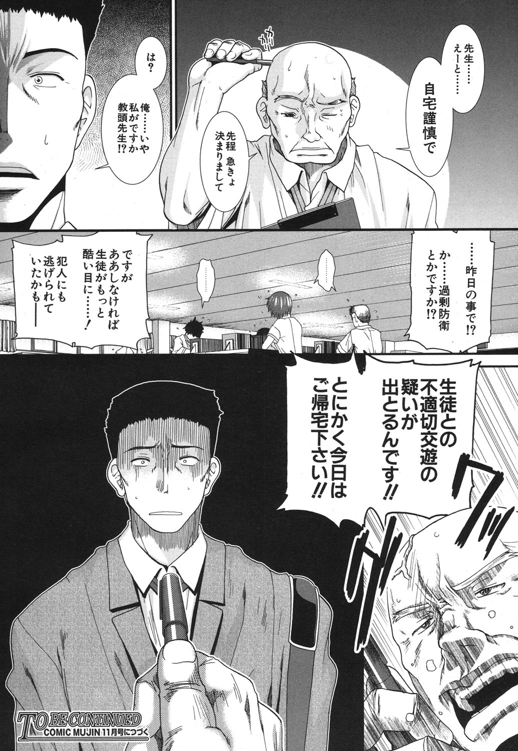 【有賀東】メモリードロップCh.1-5