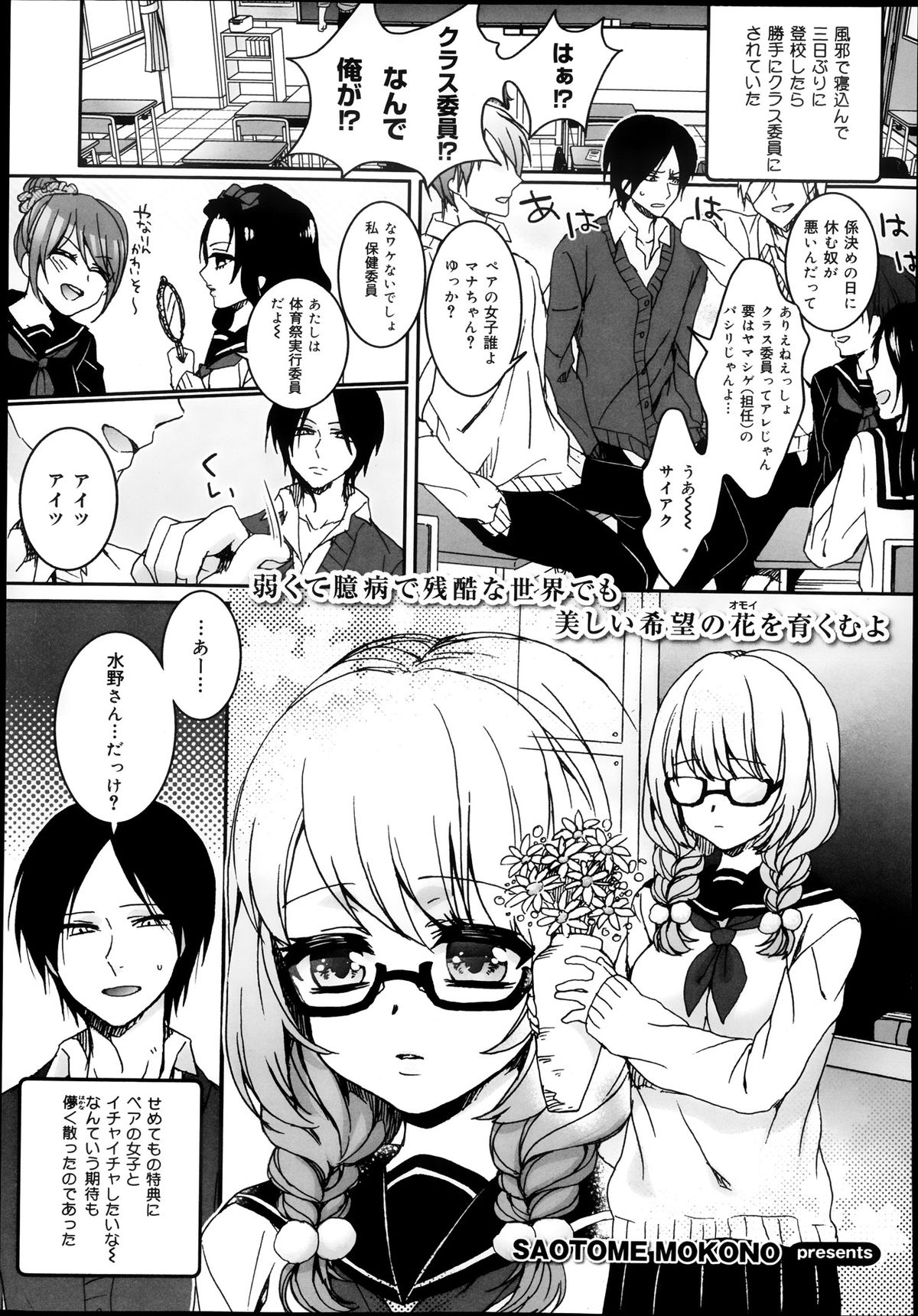 COMIC 舞姫無双 ACT.08 2013年11月号