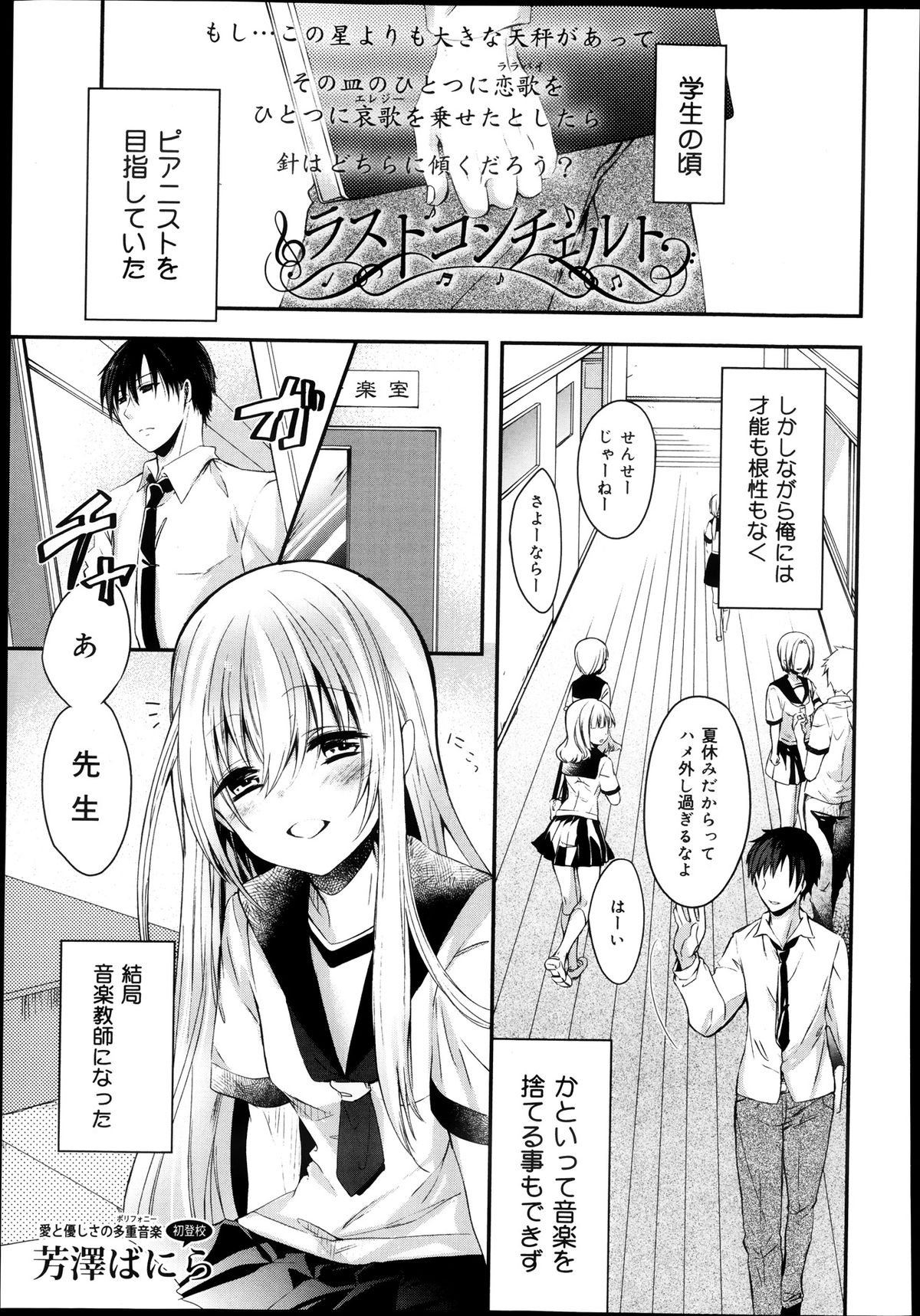 COMIC 舞姫無双 ACT.08 2013年11月号