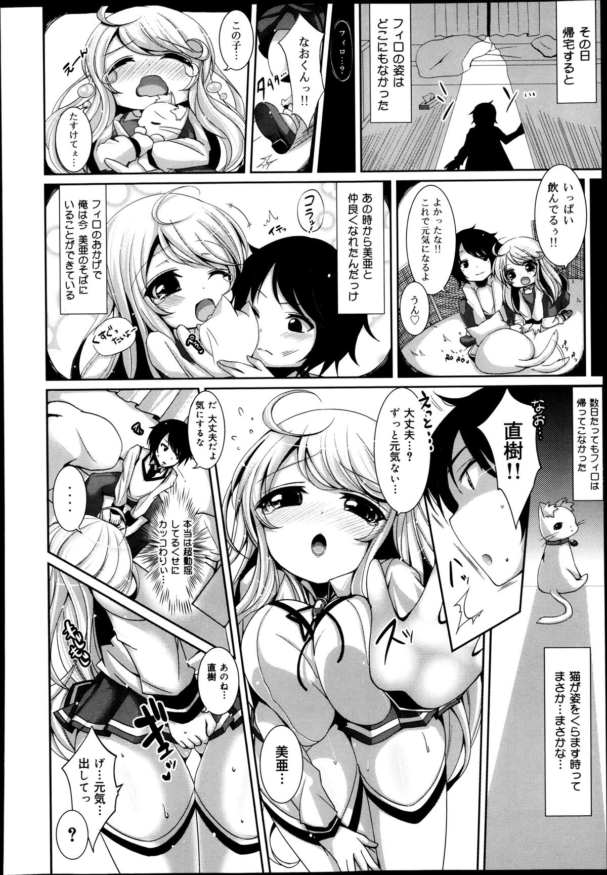 COMIC 舞姫無双 ACT.08 2013年11月号