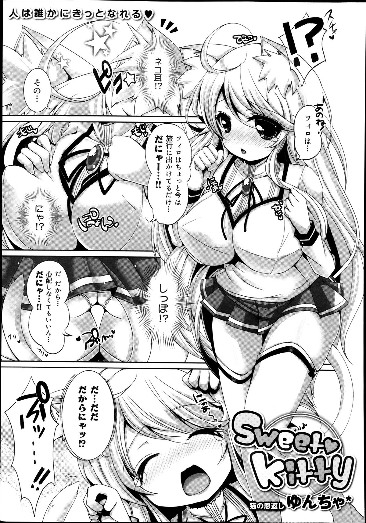 COMIC 舞姫無双 ACT.08 2013年11月号