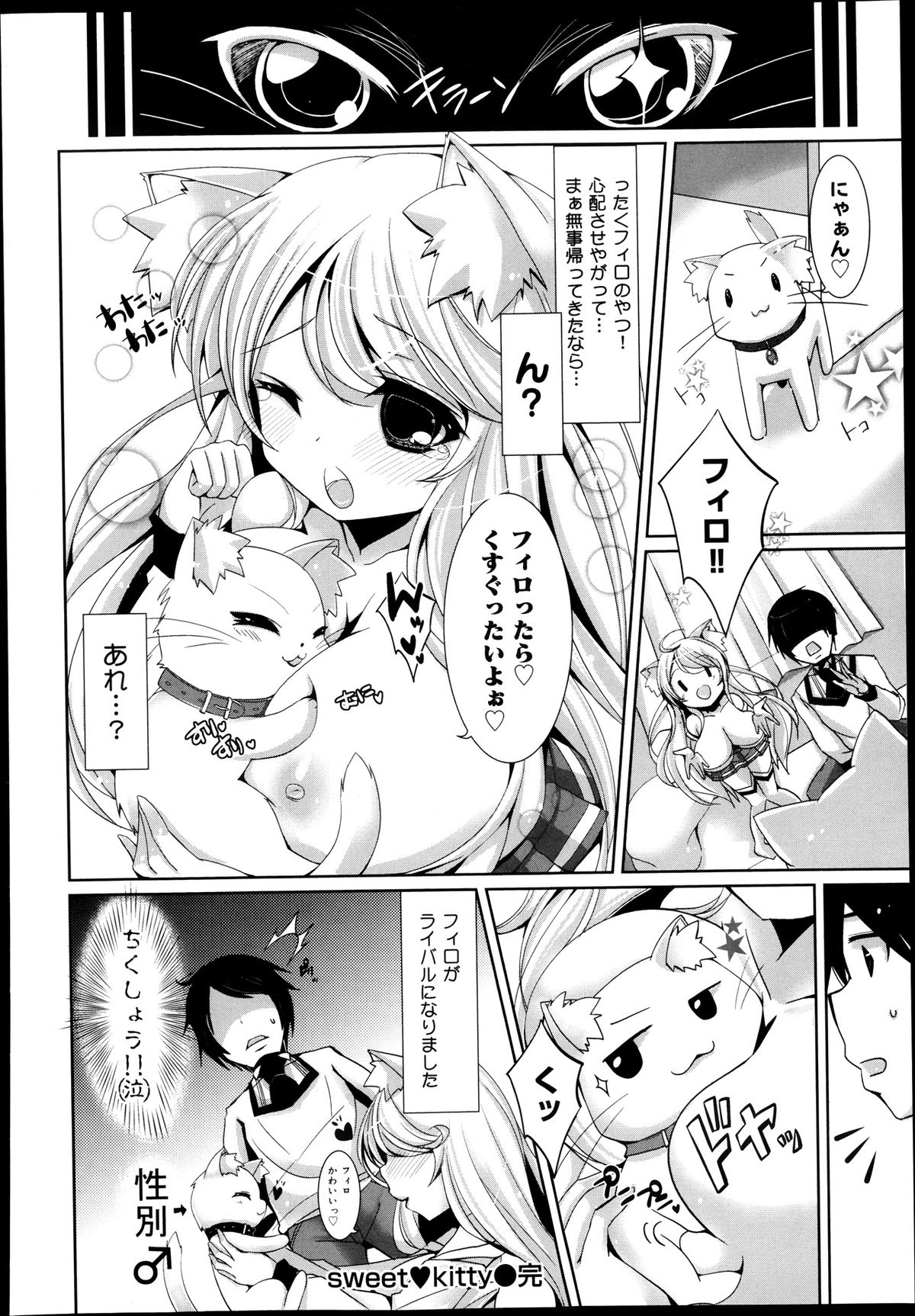 COMIC 舞姫無双 ACT.08 2013年11月号