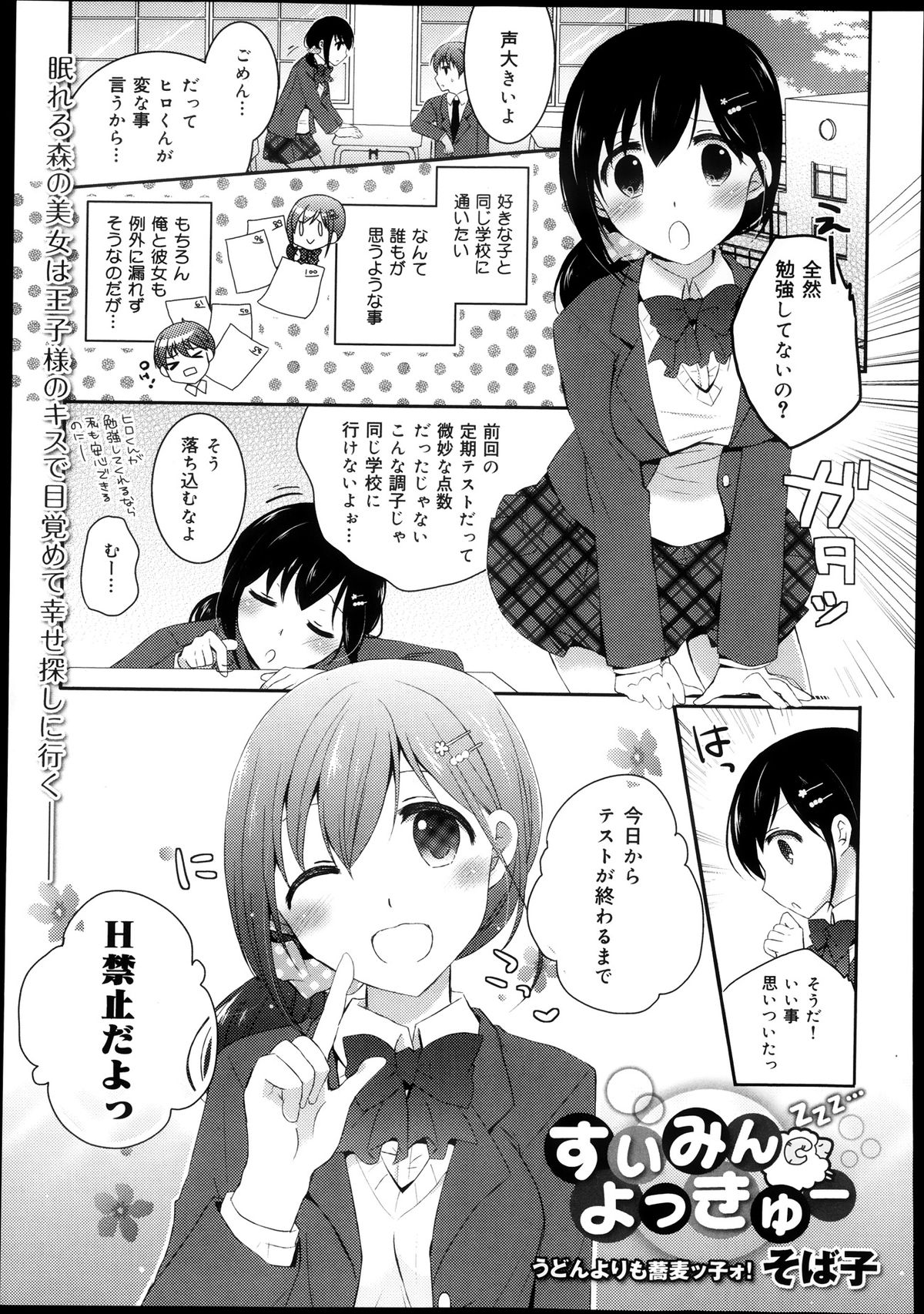 COMIC 舞姫無双 ACT.08 2013年11月号