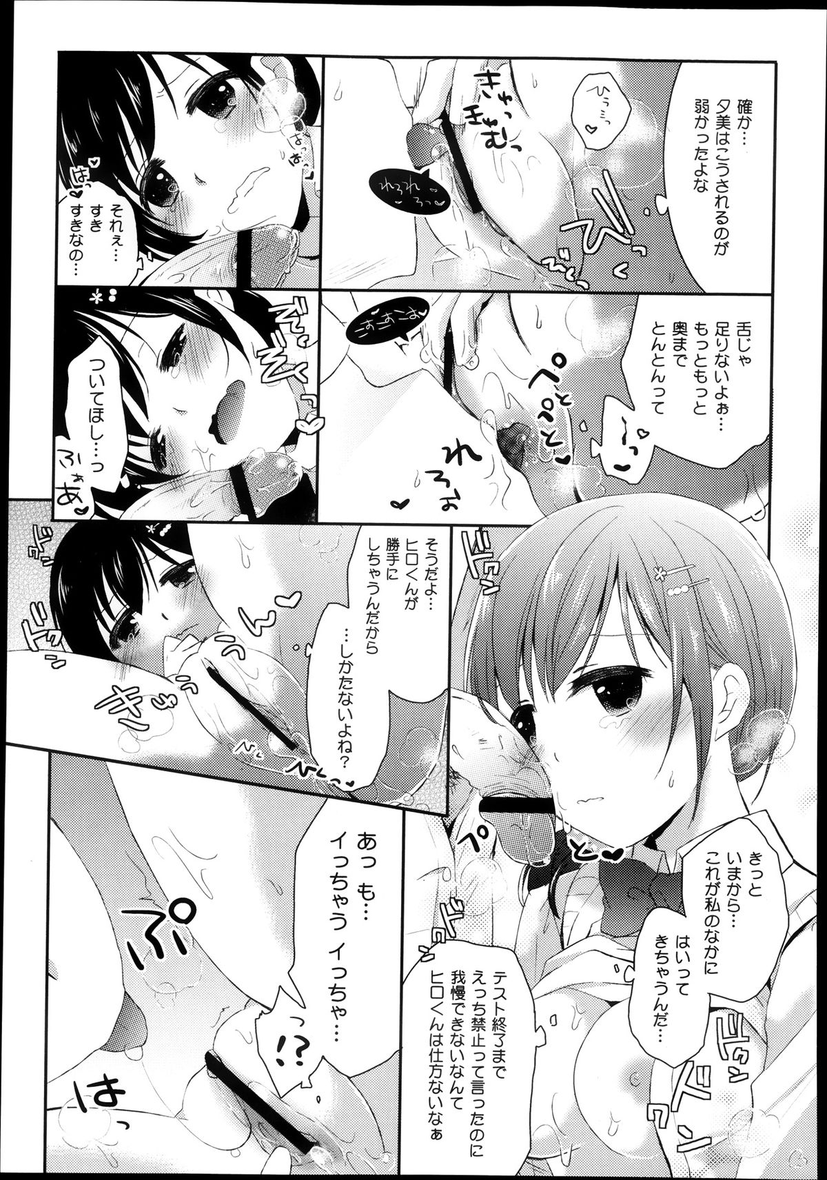 COMIC 舞姫無双 ACT.08 2013年11月号