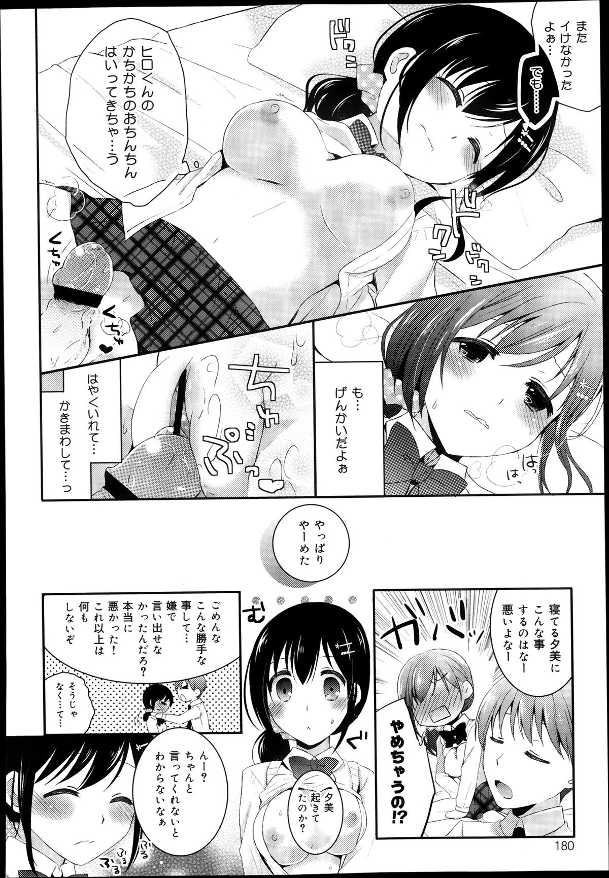 COMIC 舞姫無双 ACT.08 2013年11月号