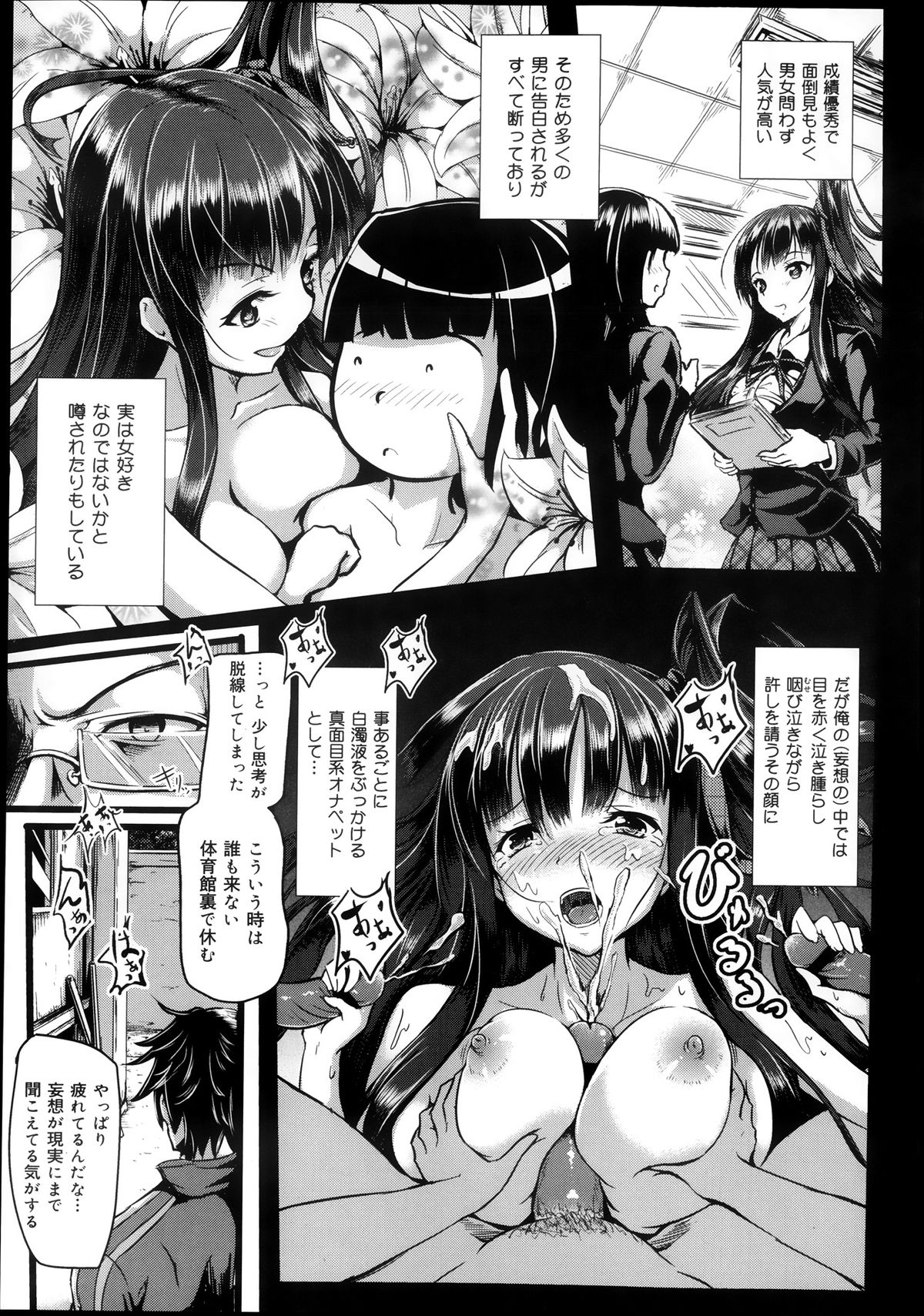 COMIC 舞姫無双 ACT.08 2013年11月号