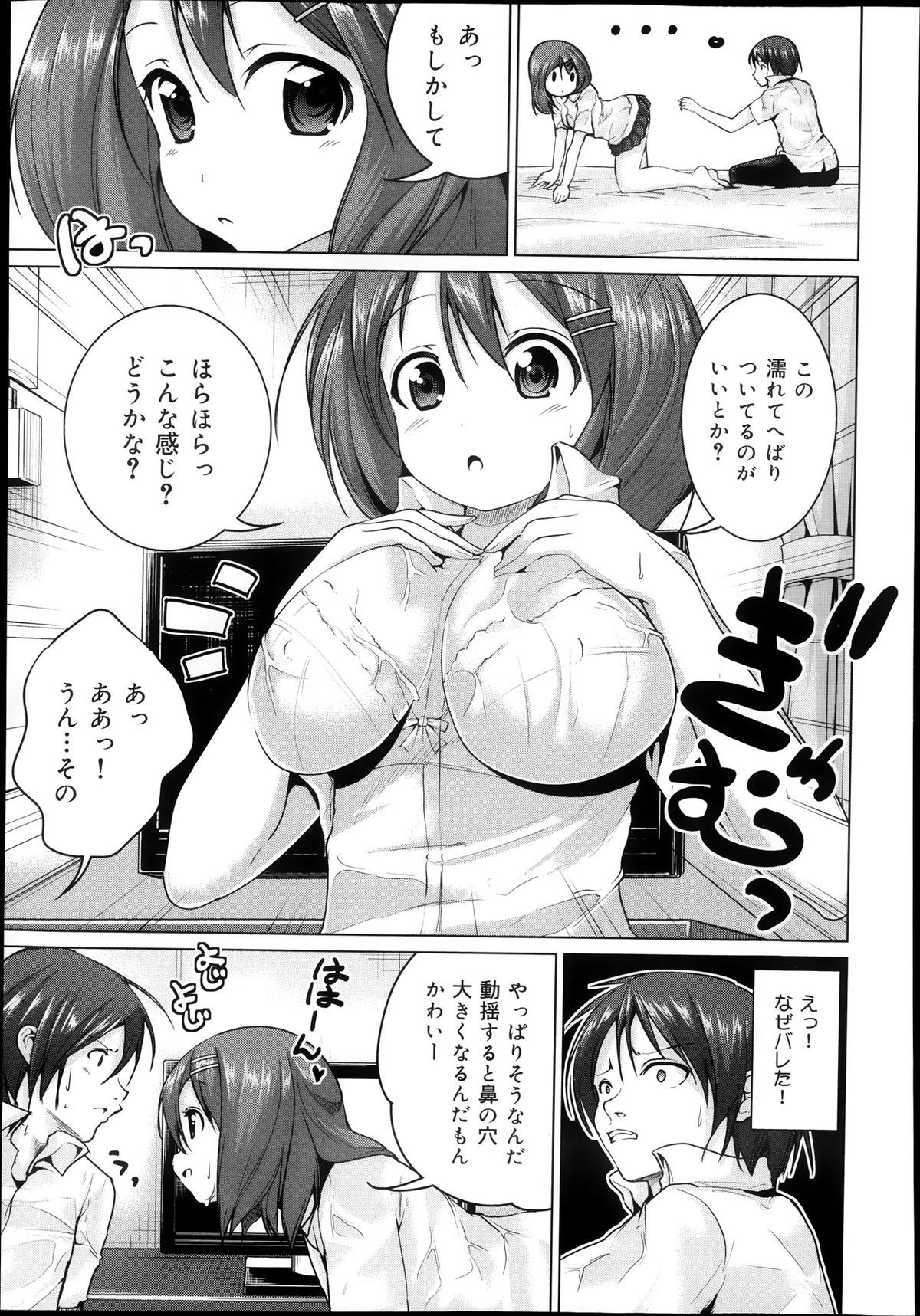 COMIC 舞姫無双 ACT.08 2013年11月号