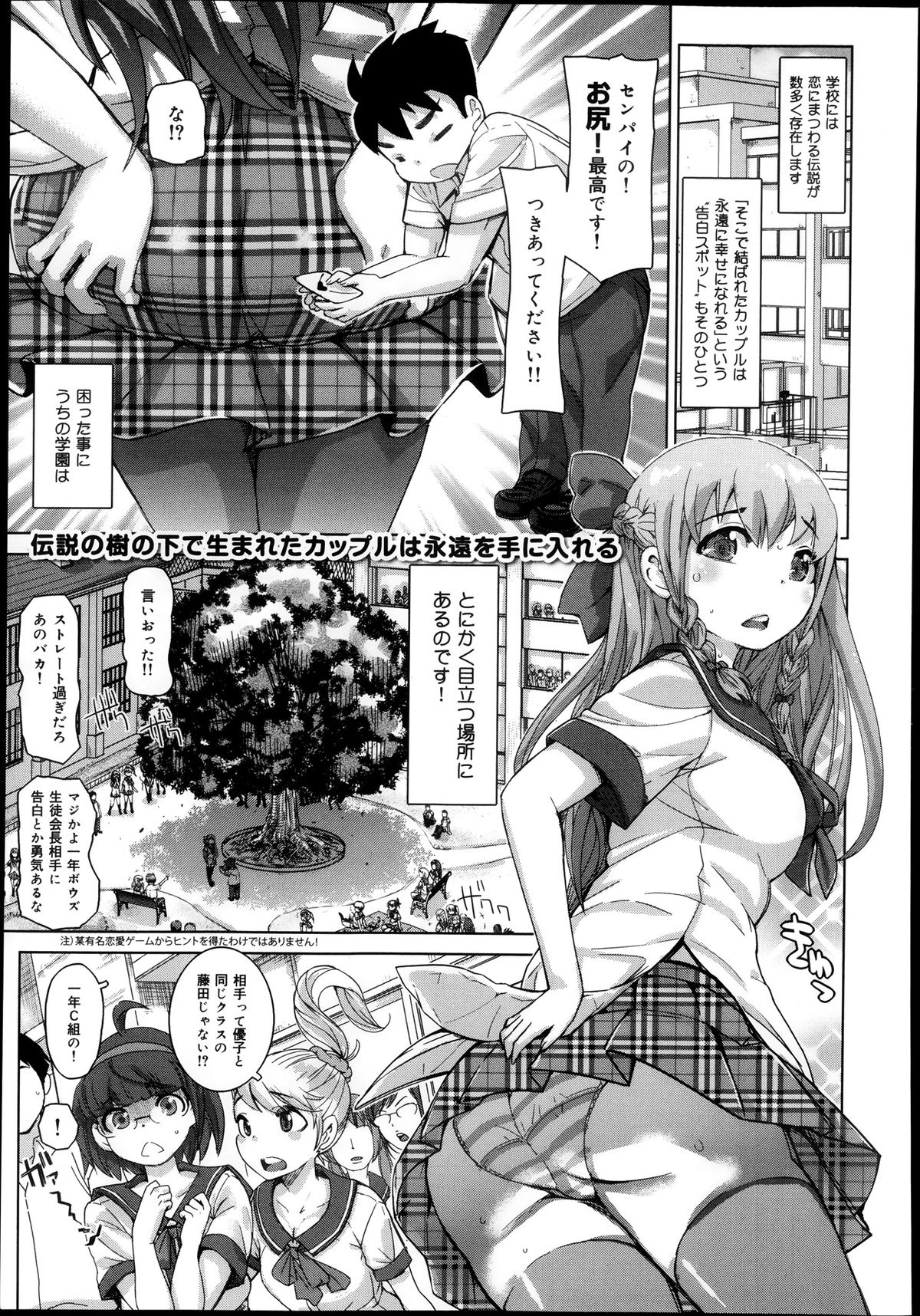 COMIC 舞姫無双 ACT.08 2013年11月号