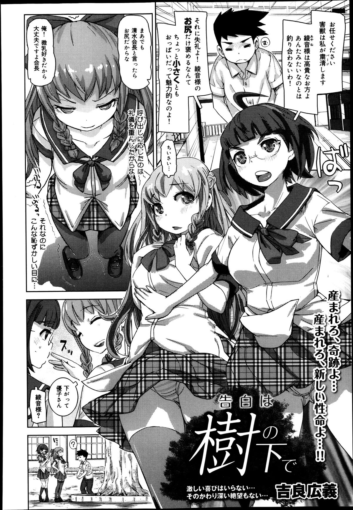 COMIC 舞姫無双 ACT.08 2013年11月号