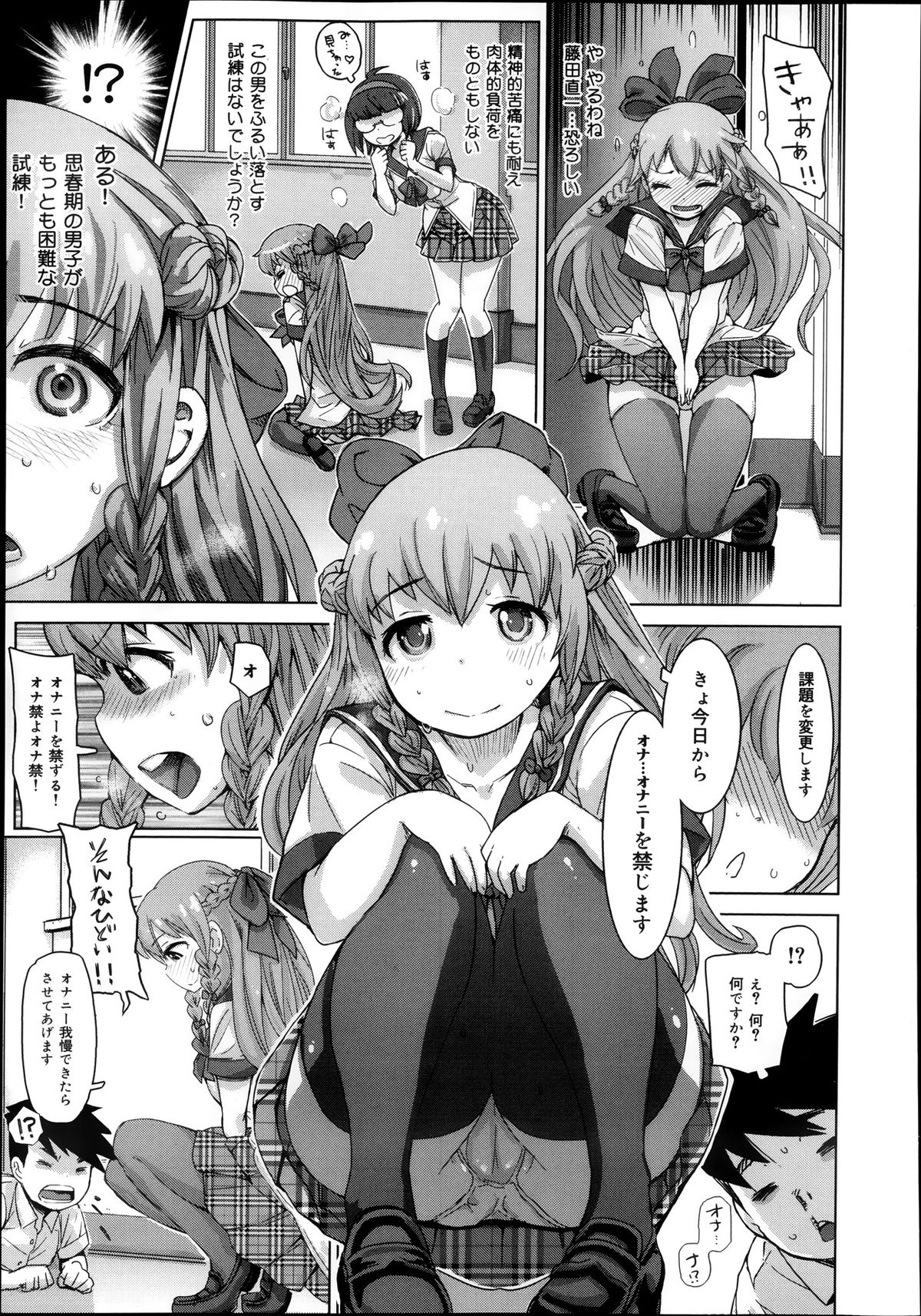 COMIC 舞姫無双 ACT.08 2013年11月号