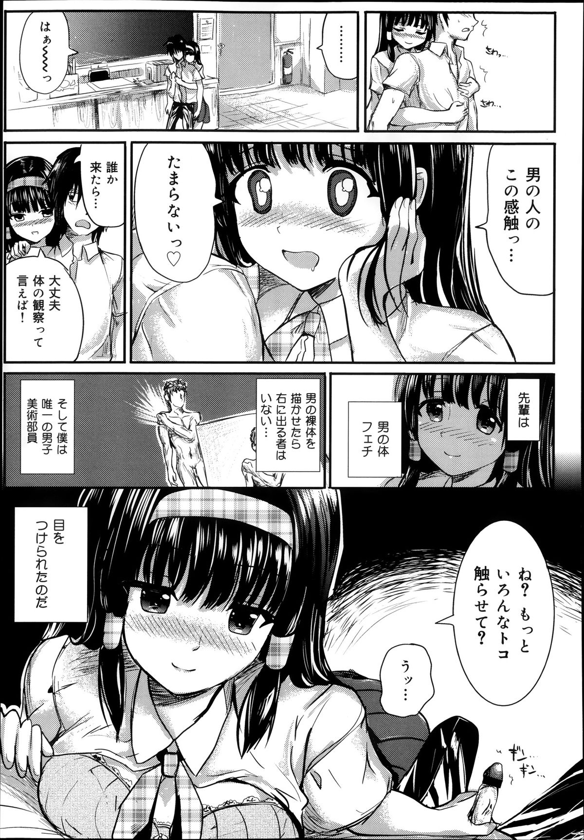 COMIC 舞姫無双 ACT.08 2013年11月号