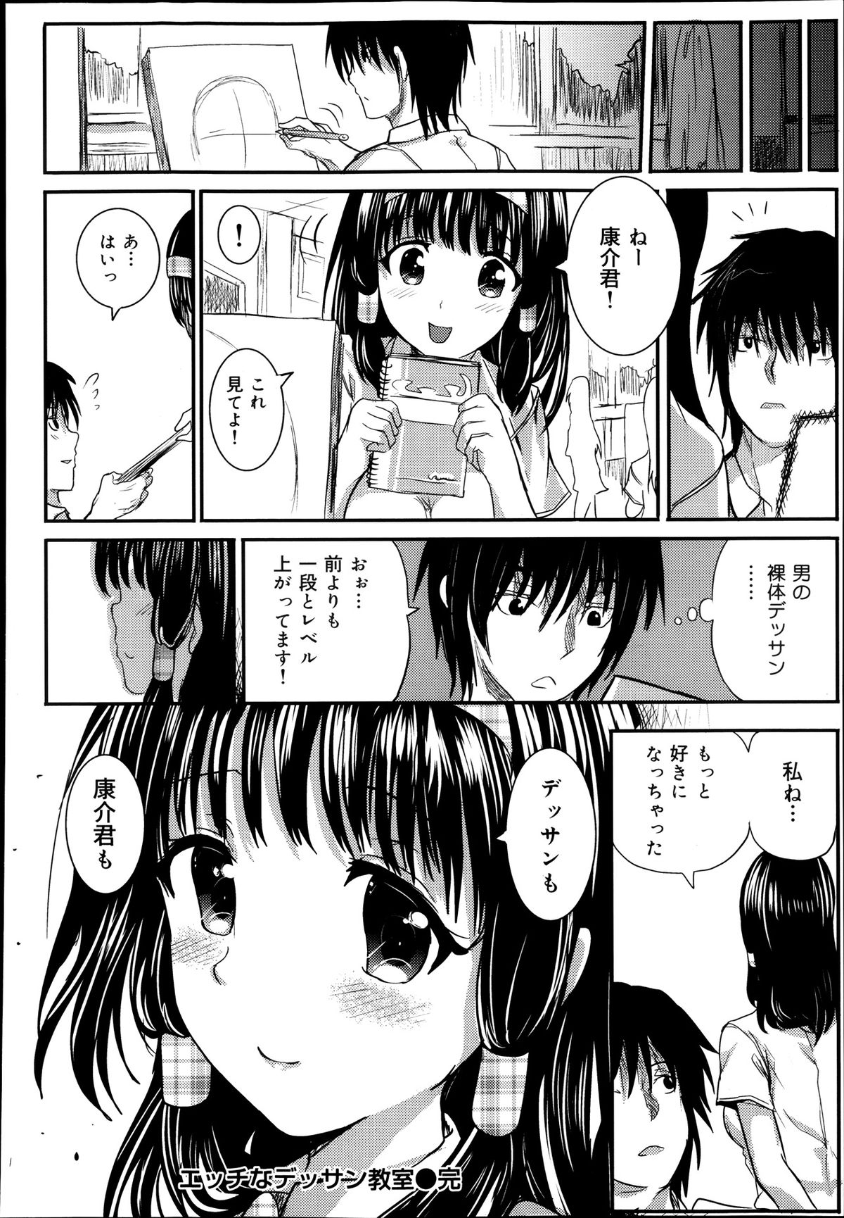 COMIC 舞姫無双 ACT.08 2013年11月号