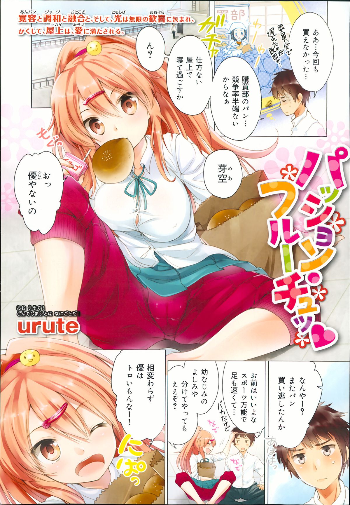 COMIC 舞姫無双 ACT.08 2013年11月号