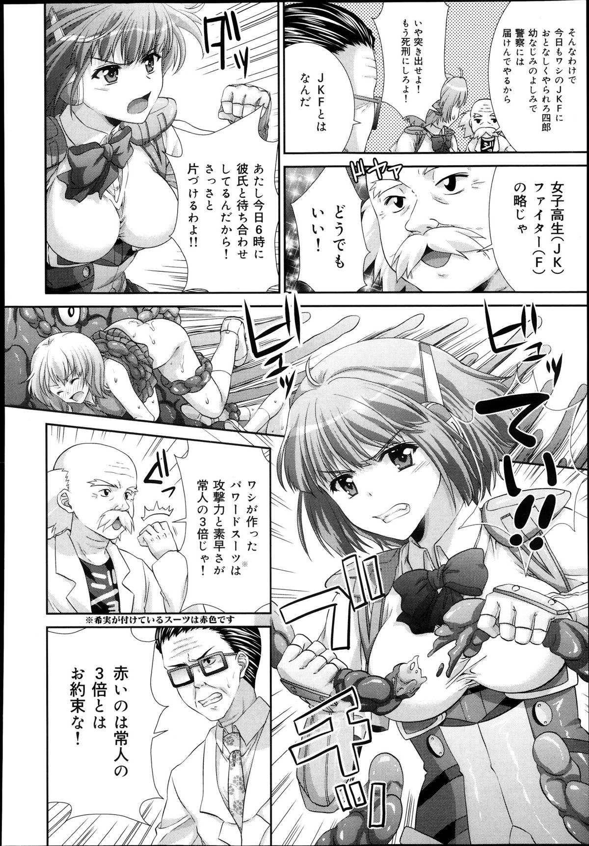 COMIC 舞姫無双 ACT.08 2013年11月号