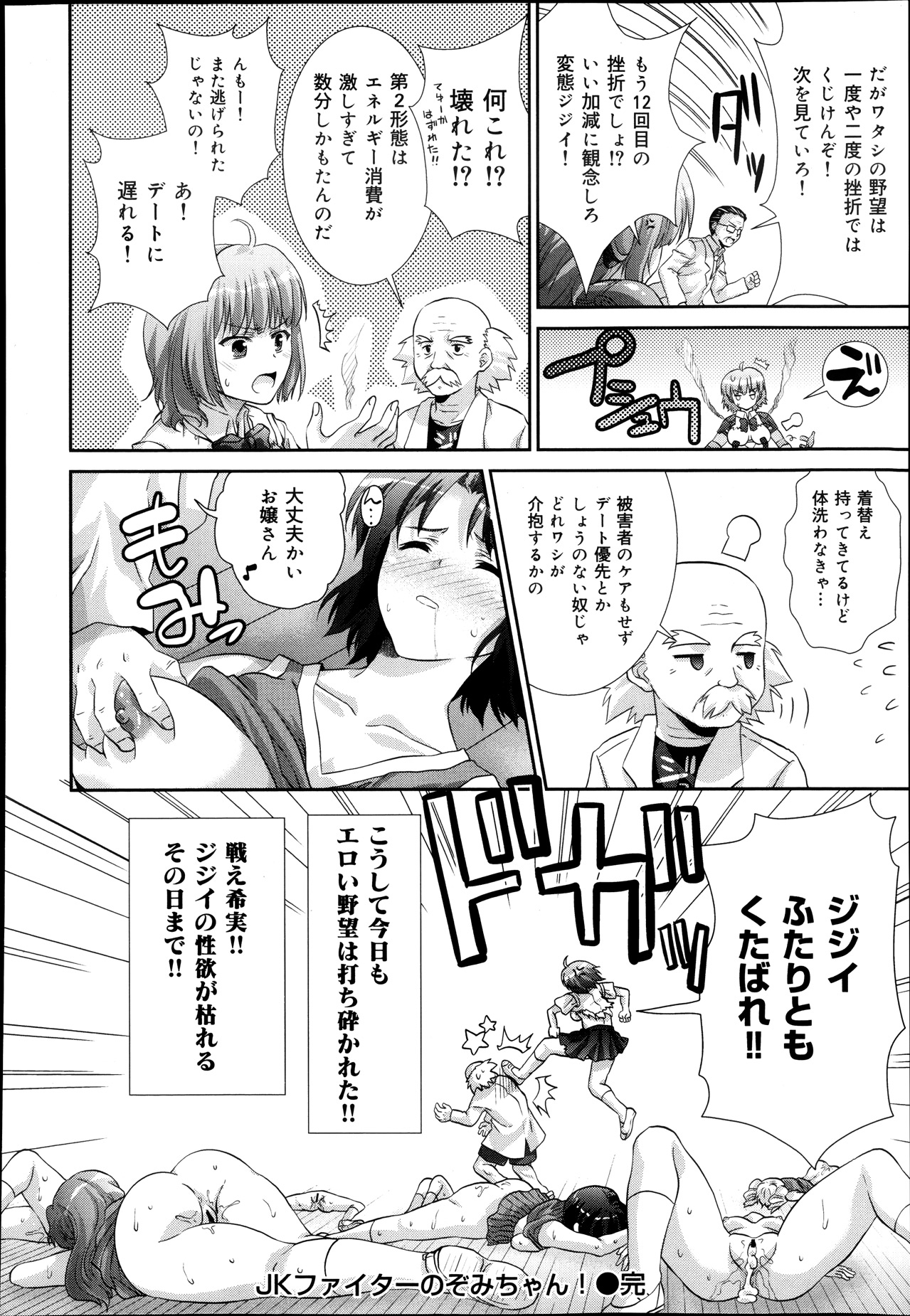 COMIC 舞姫無双 ACT.08 2013年11月号