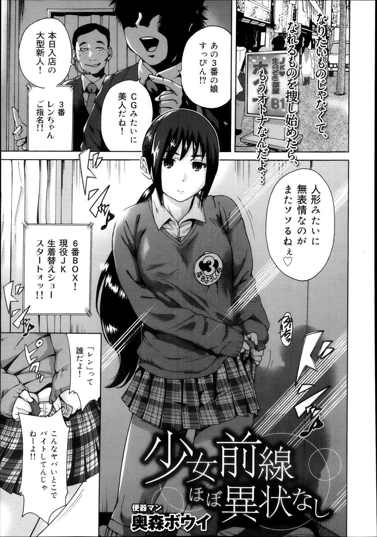 COMIC 舞姫無双 ACT.08 2013年11月号