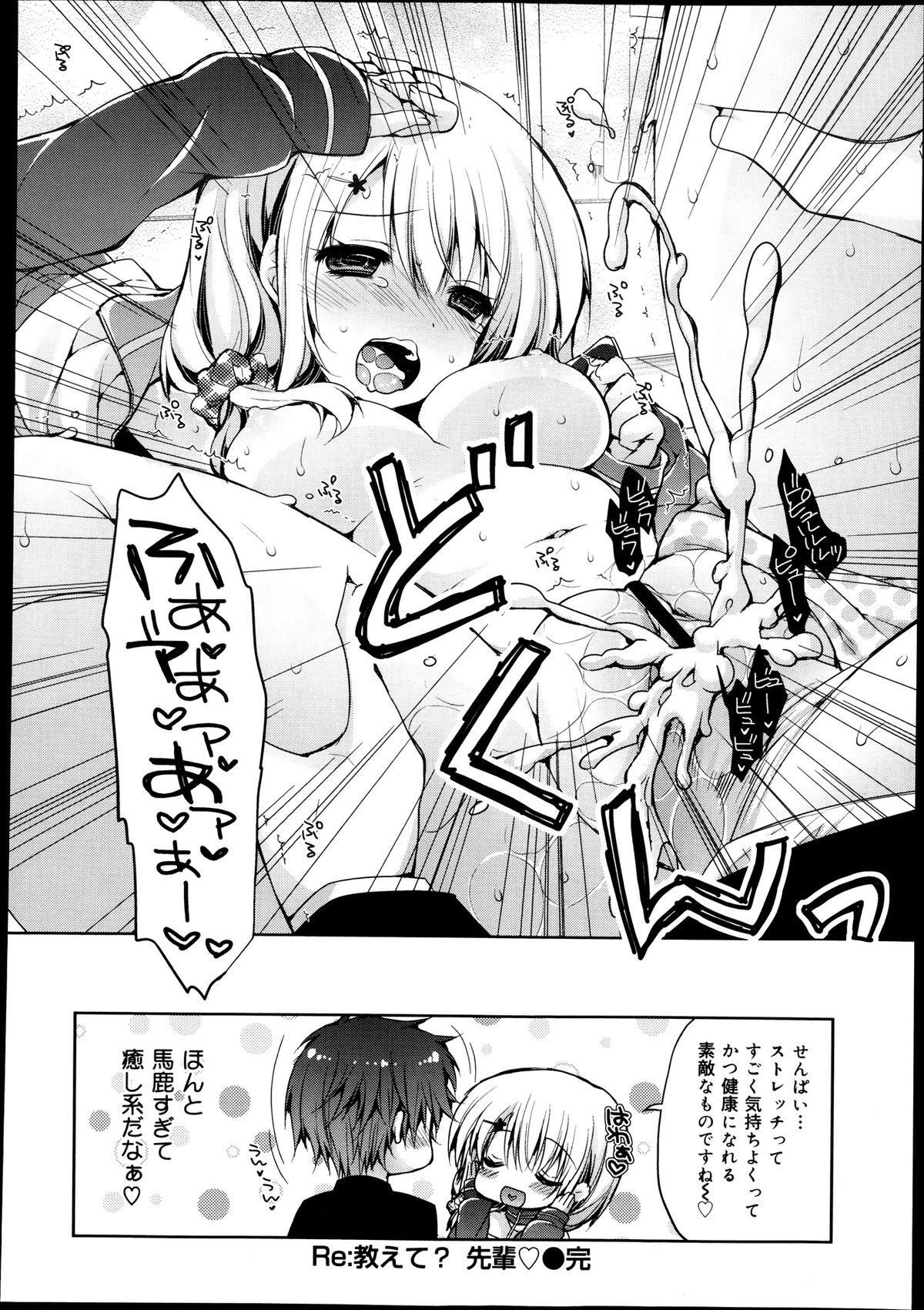 COMIC 舞姫無双 ACT.08 2013年11月号