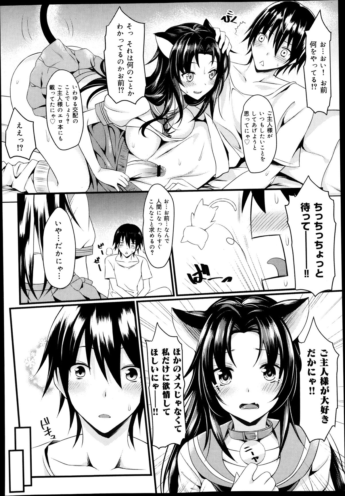 COMIC 舞姫無双 ACT.08 2013年11月号