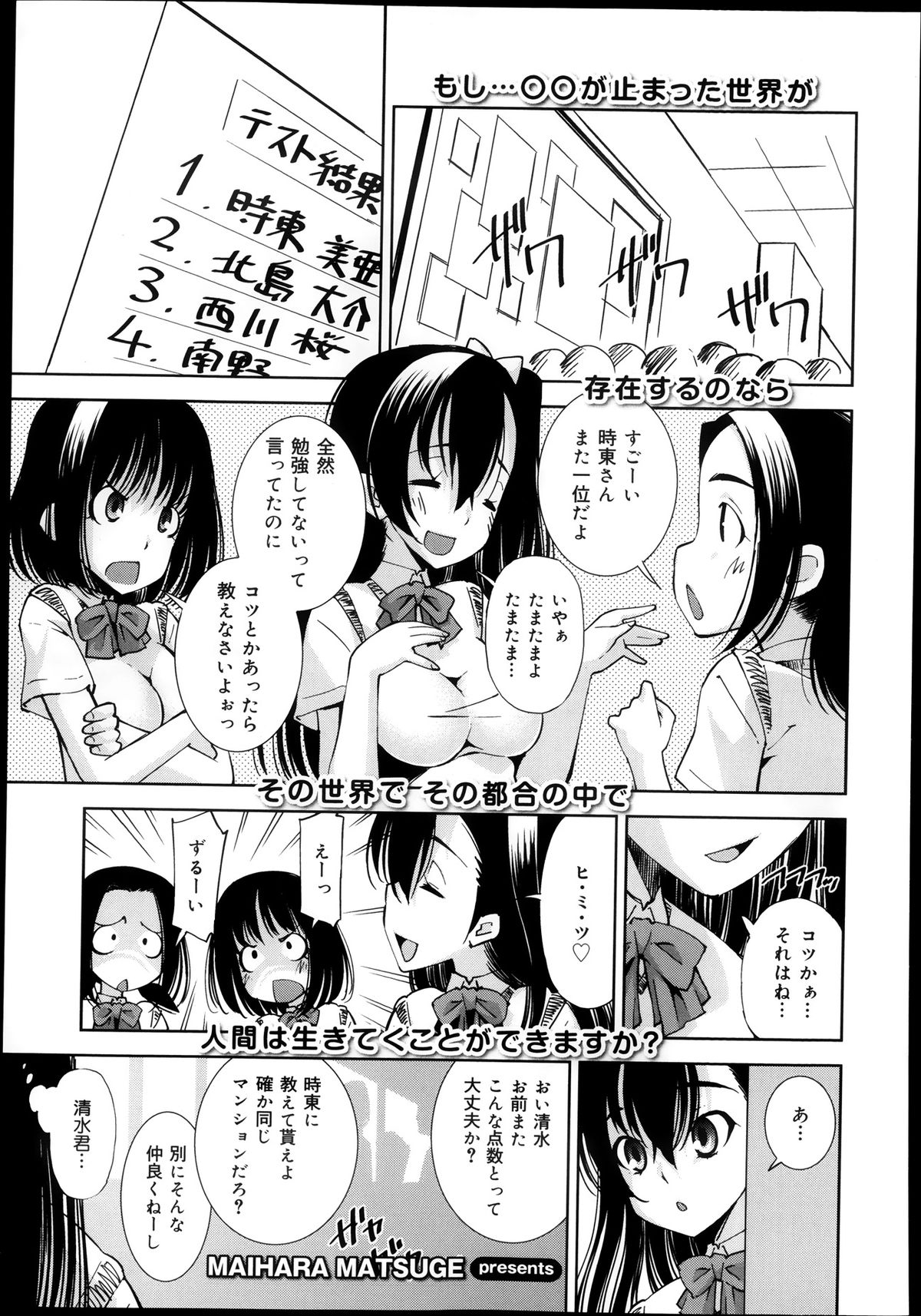 COMIC 舞姫無双 ACT.08 2013年11月号