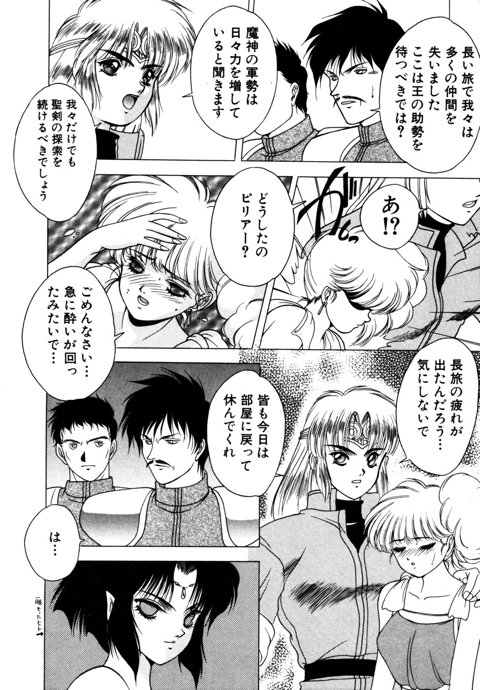 [富士参號] エルピスクエスト