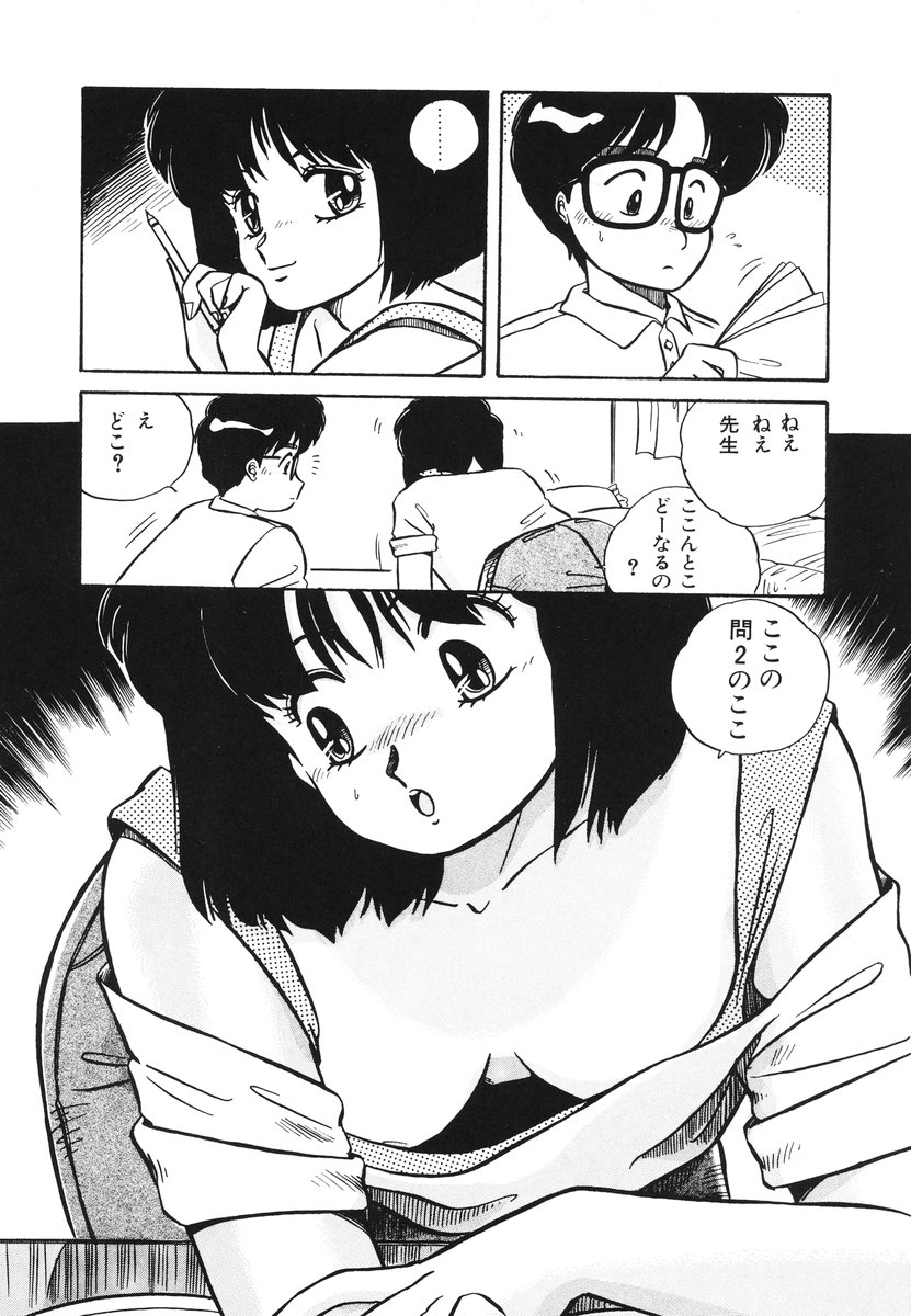 [のぎまこと] 処女（おとめ）に祈りを